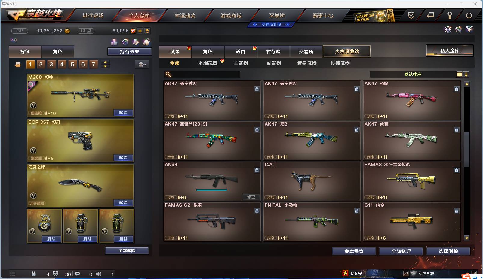 CFSW346644穿越火线账号详情图81 CFSW346644穿越火线账号详情图81