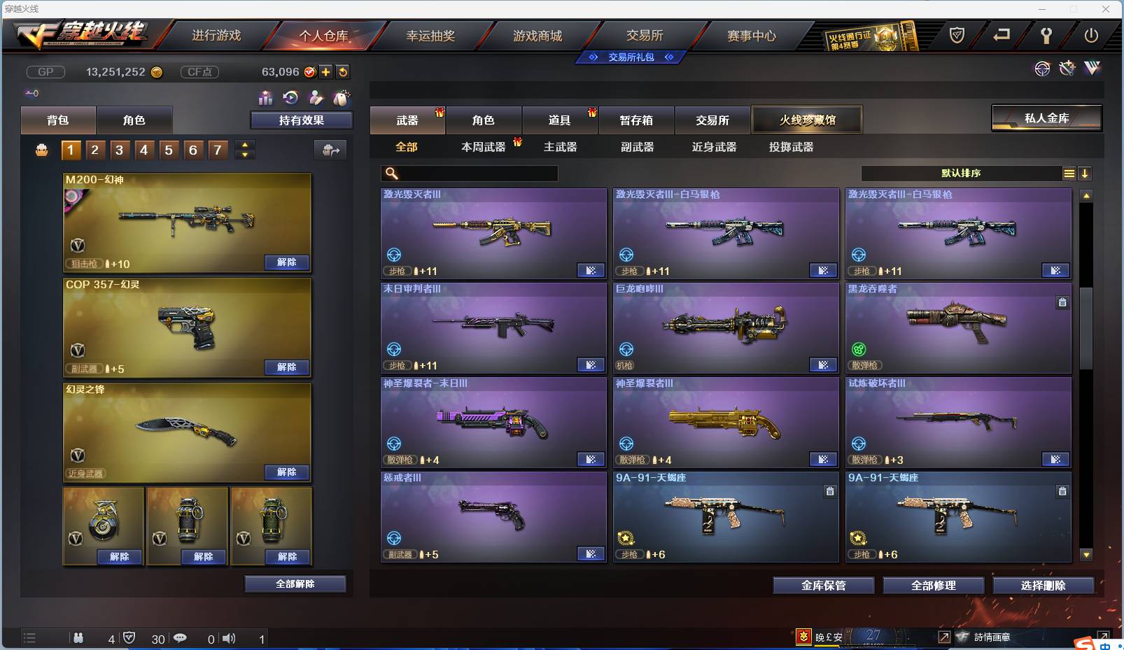 CFSW346644穿越火线账号详情图76 CFSW346644穿越火线账号详情图76