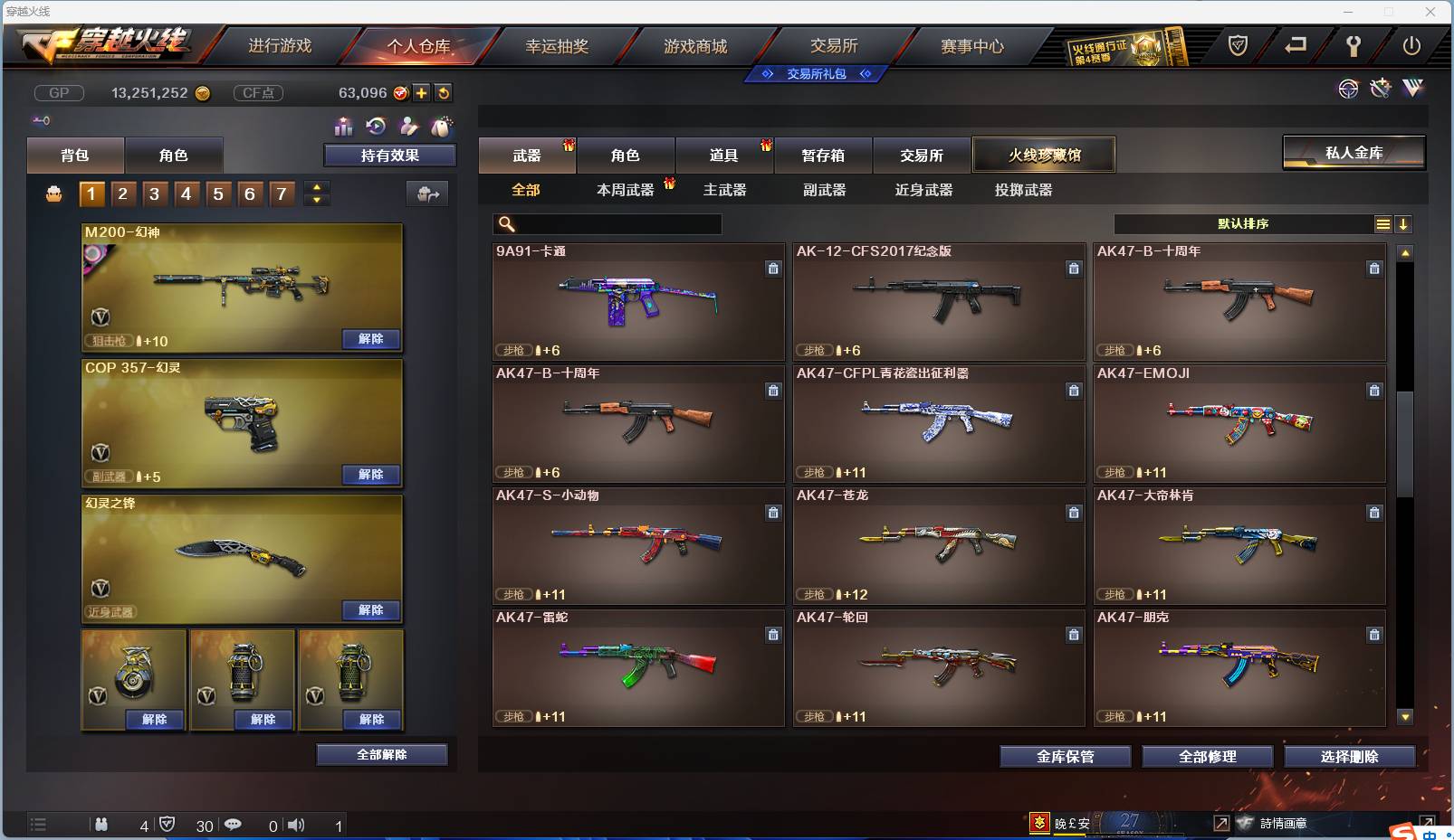 CFSW346644穿越火线账号详情图80 CFSW346644穿越火线账号详情图80