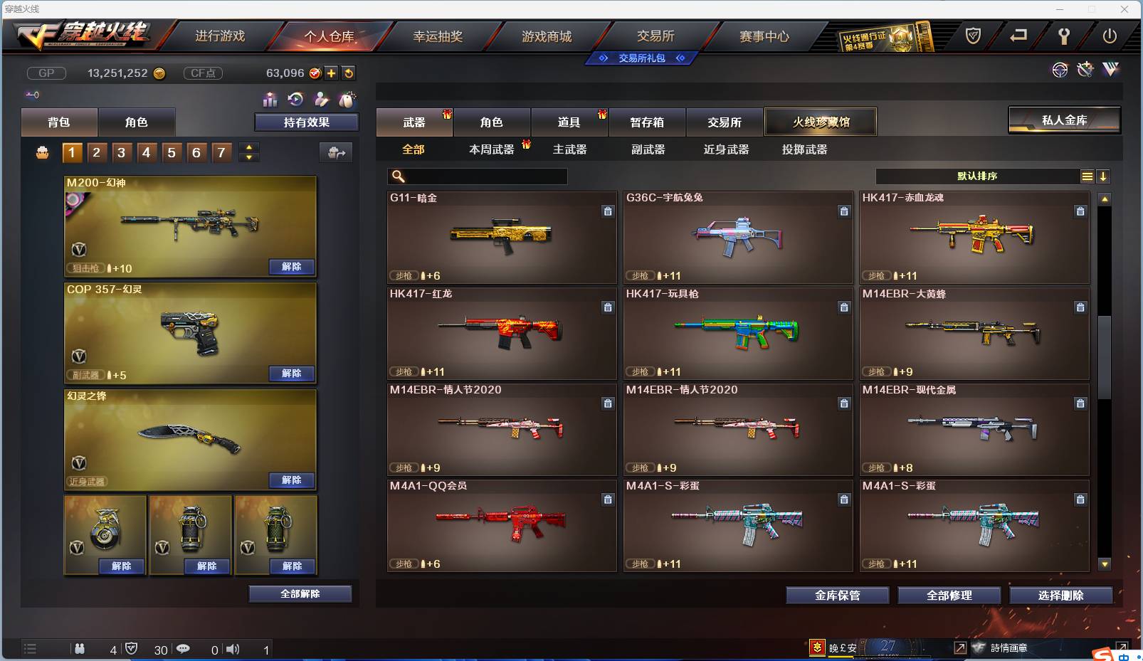 CFSW346644穿越火线账号详情图82 CFSW346644穿越火线账号详情图82