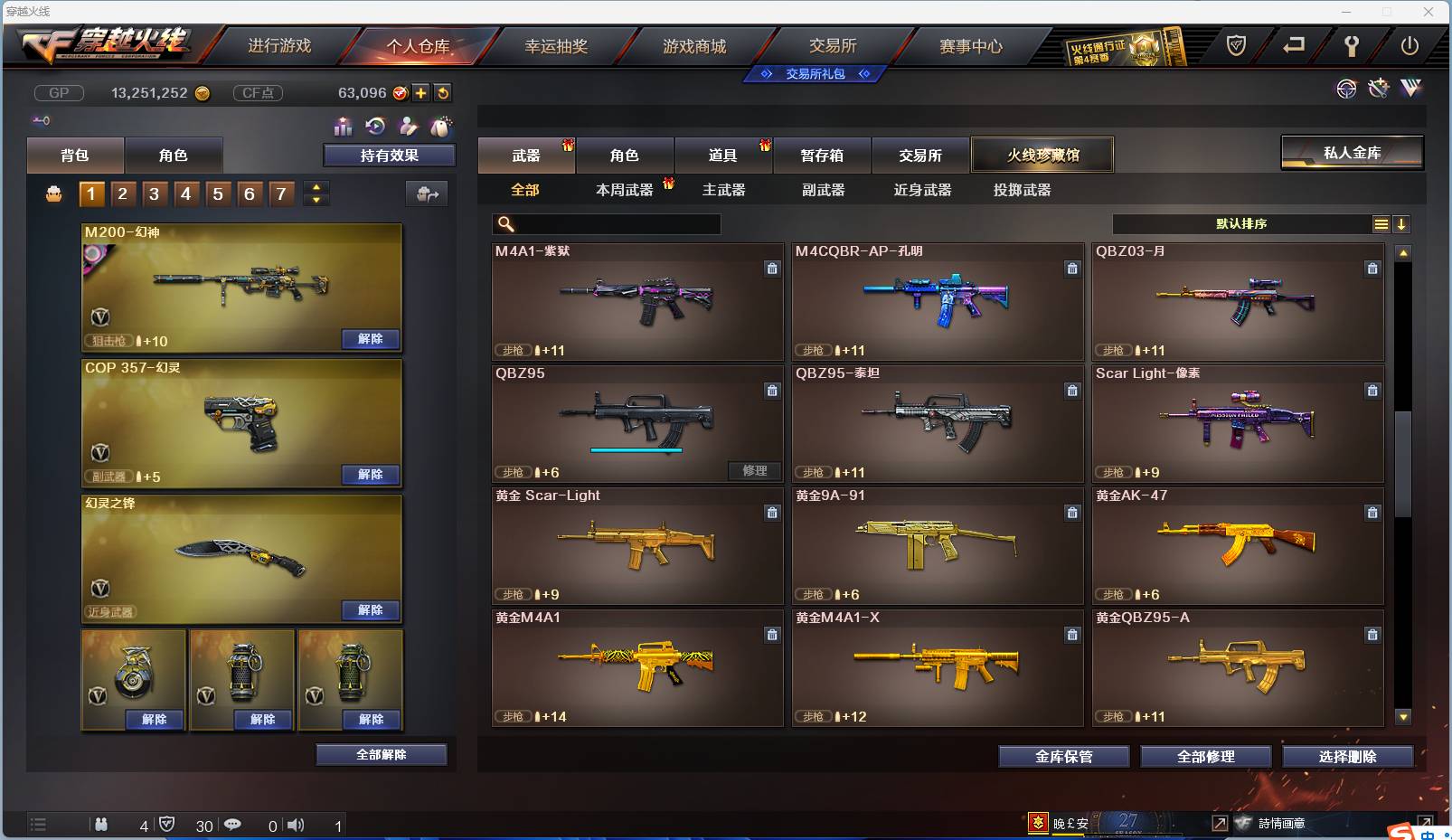 CFSW346644穿越火线账号详情图84 CFSW346644穿越火线账号详情图84