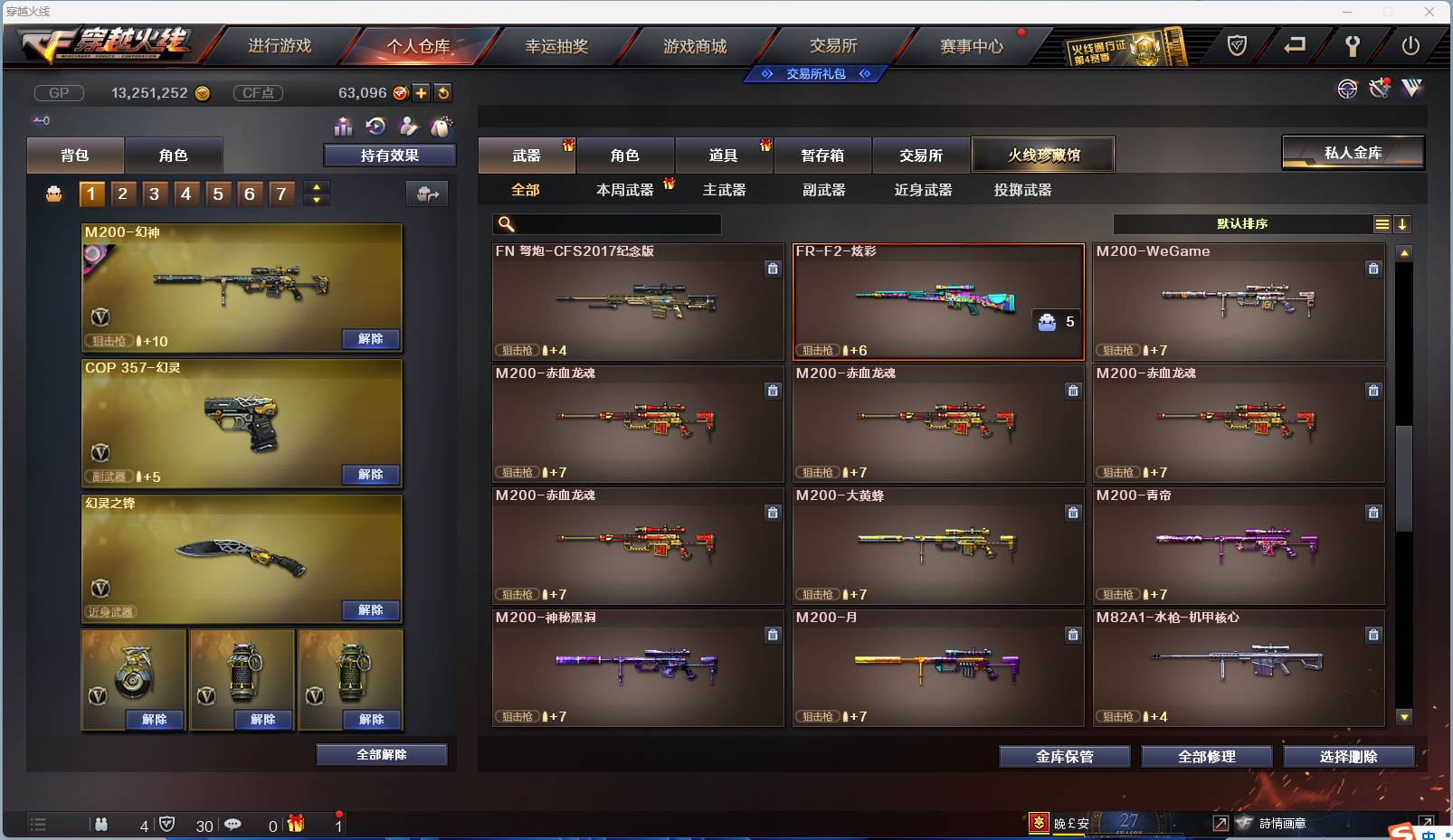 CFSW346644穿越火线账号详情图87 CFSW346644穿越火线账号详情图87