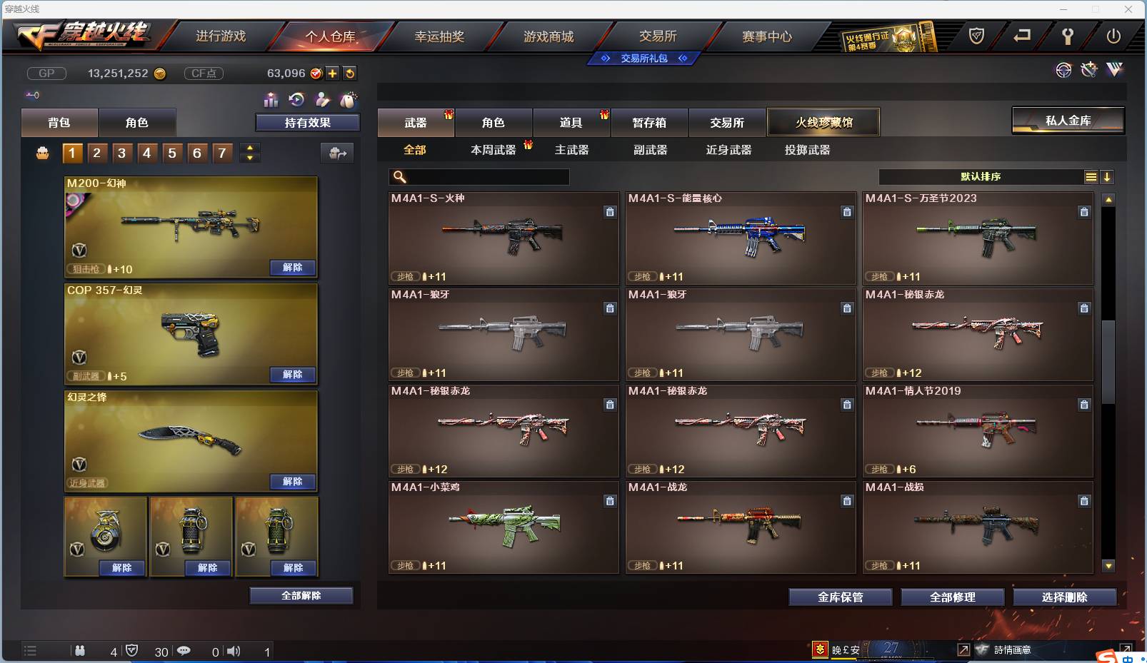 CFSW346644穿越火线账号详情图83 CFSW346644穿越火线账号详情图83