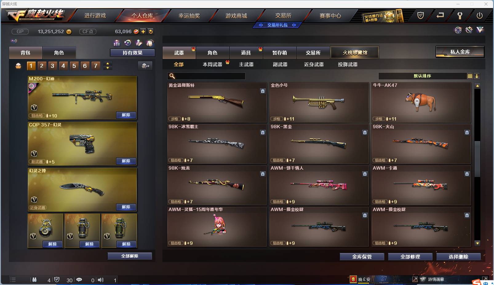 CFSW346644穿越火线账号详情图85 CFSW346644穿越火线账号详情图85