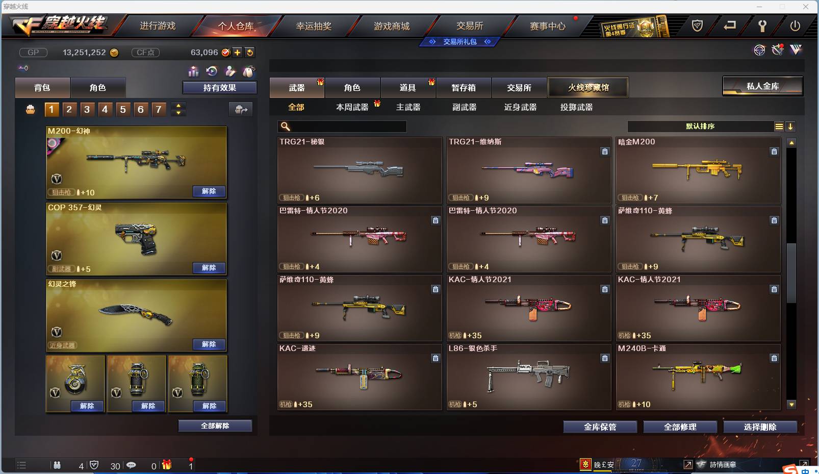 CFSW346644穿越火线账号详情图88 CFSW346644穿越火线账号详情图88