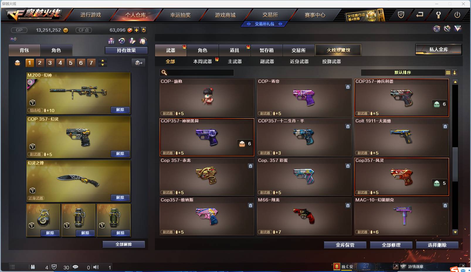 CFSW346644穿越火线账号详情图93 CFSW346644穿越火线账号详情图93