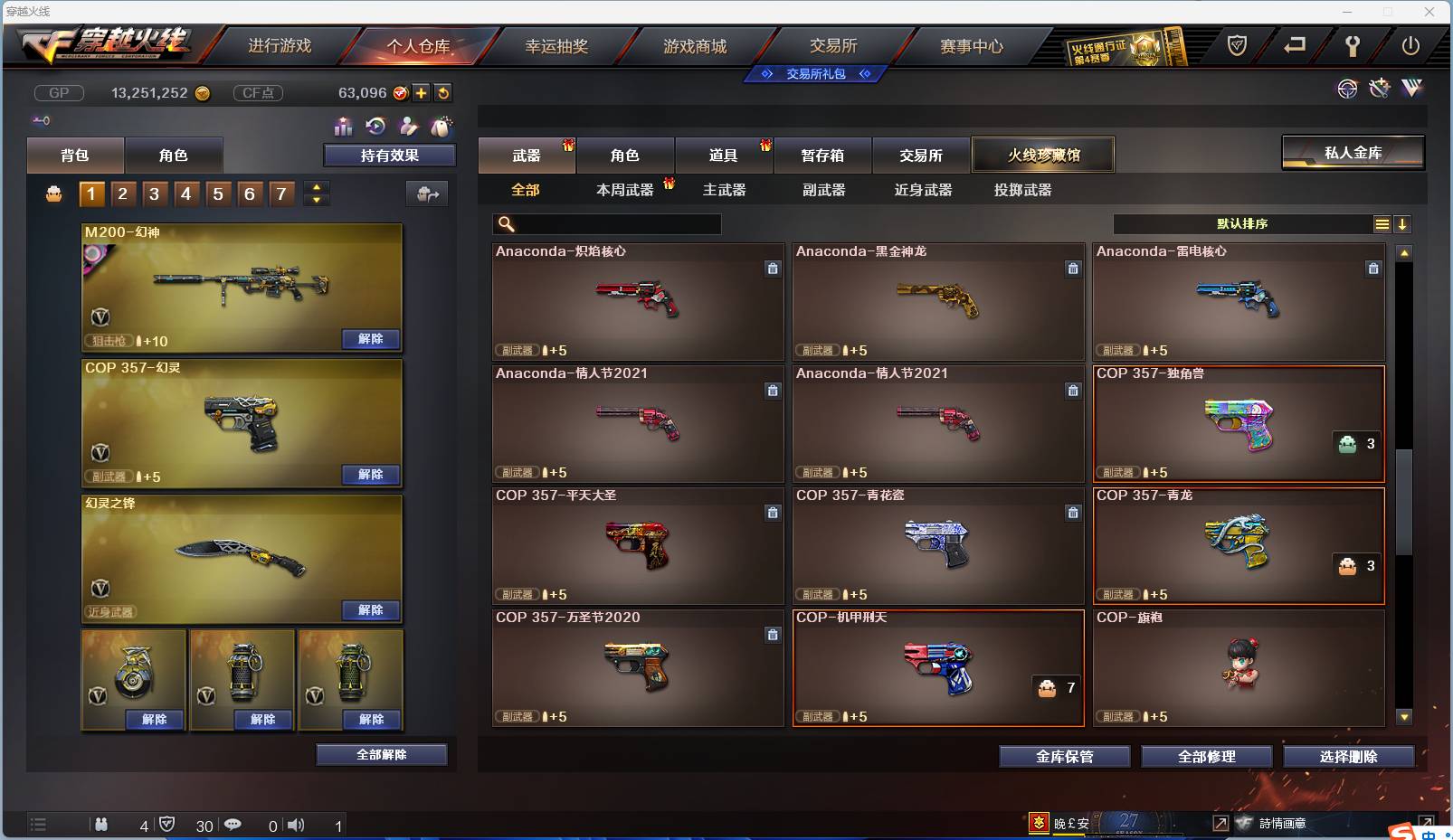 CFSW346644穿越火线账号详情图92 CFSW346644穿越火线账号详情图92