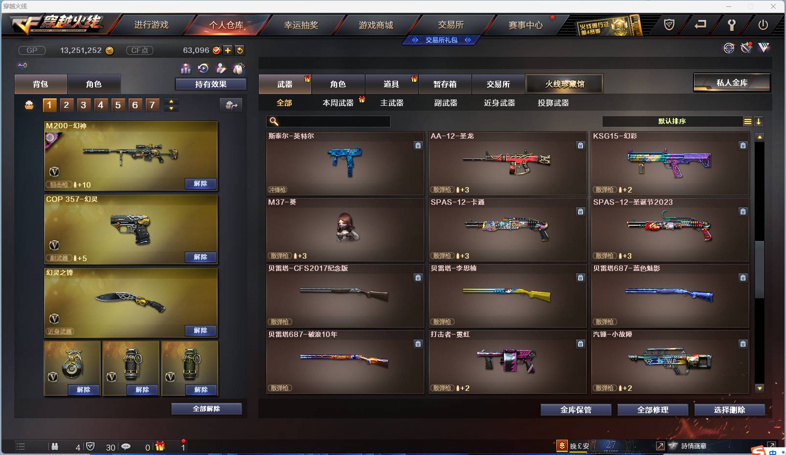 CFSW346644穿越火线账号详情图91 CFSW346644穿越火线账号详情图91