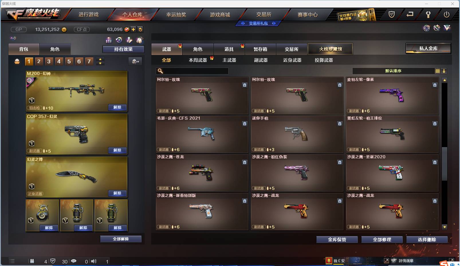 CFSW346644穿越火线账号详情图95 CFSW346644穿越火线账号详情图95