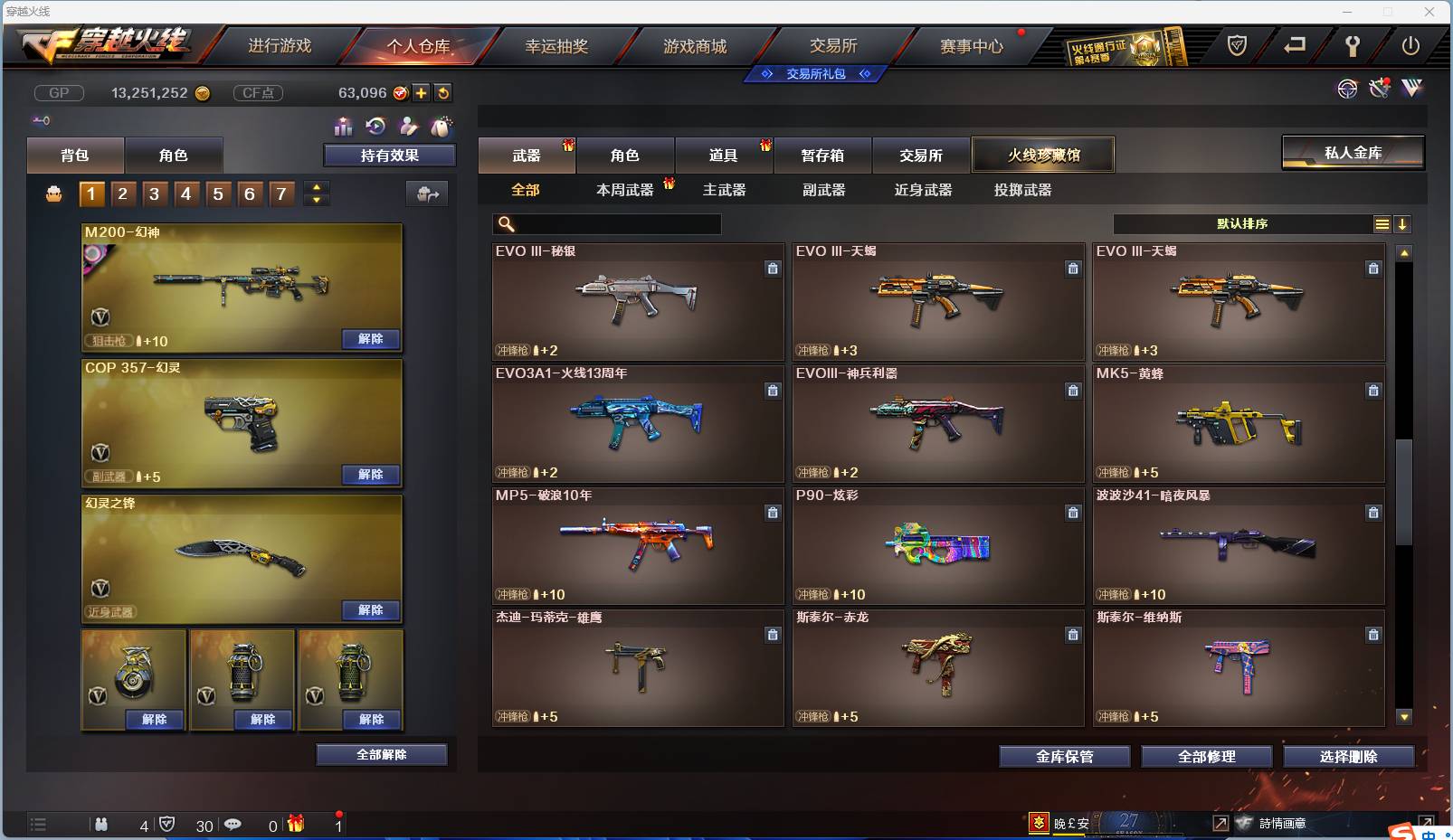 CFSW346644穿越火线账号详情图90 CFSW346644穿越火线账号详情图90