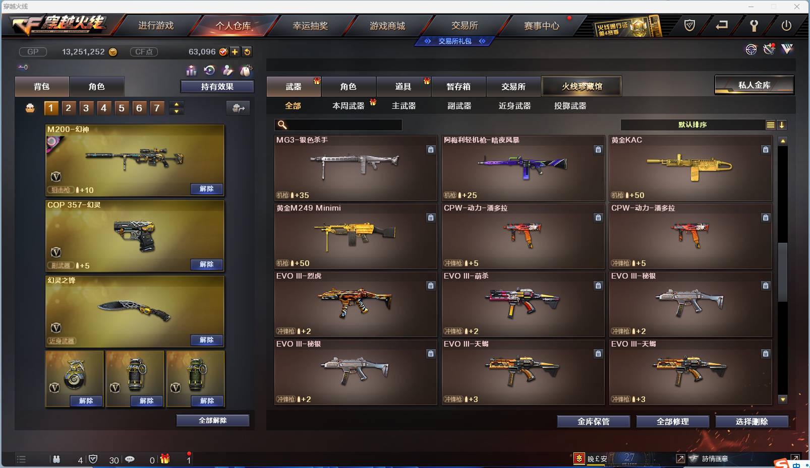 CFSW346644穿越火线账号详情图89 CFSW346644穿越火线账号详情图89