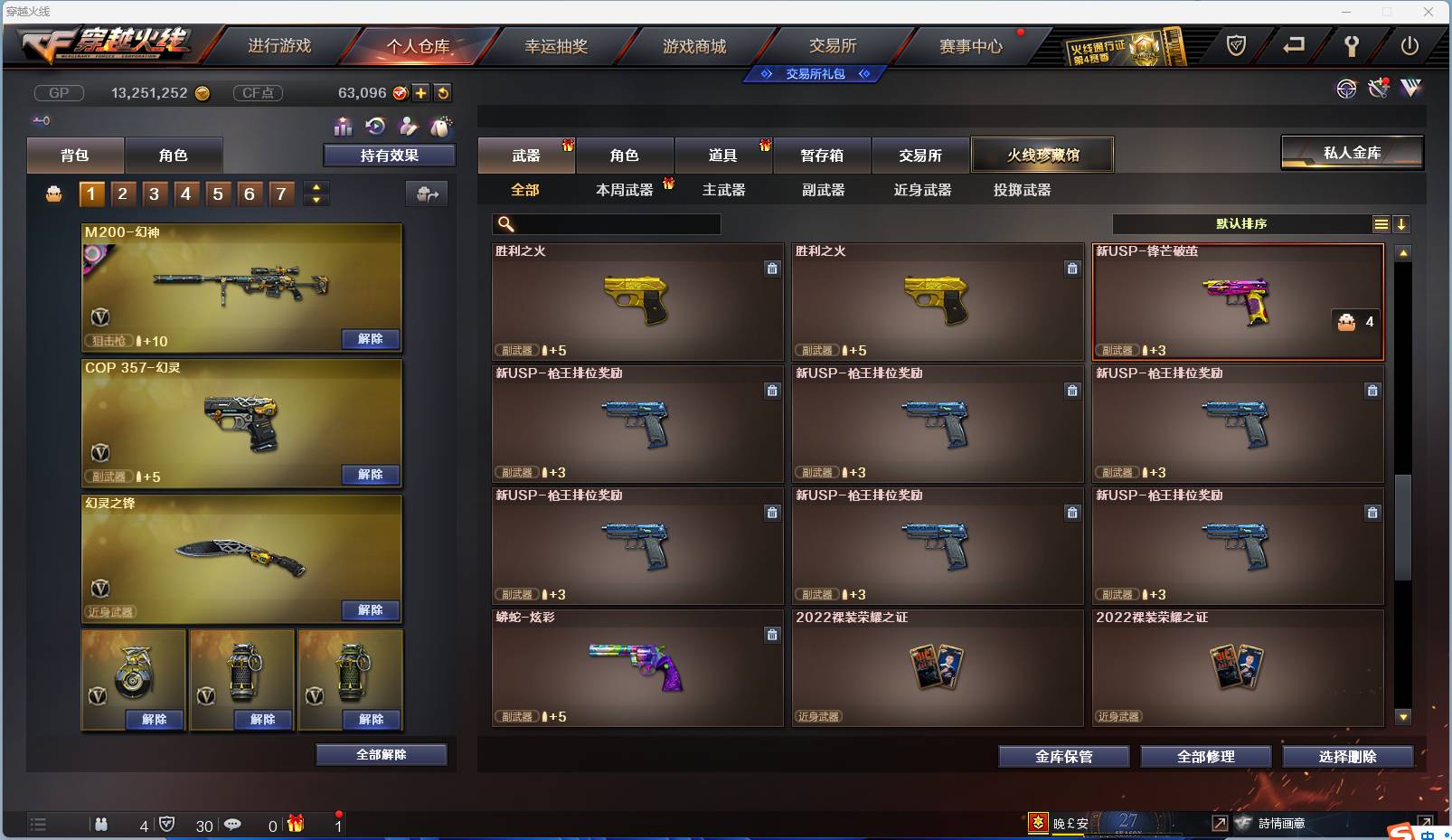 CFSW346644穿越火线账号详情图97 CFSW346644穿越火线账号详情图97