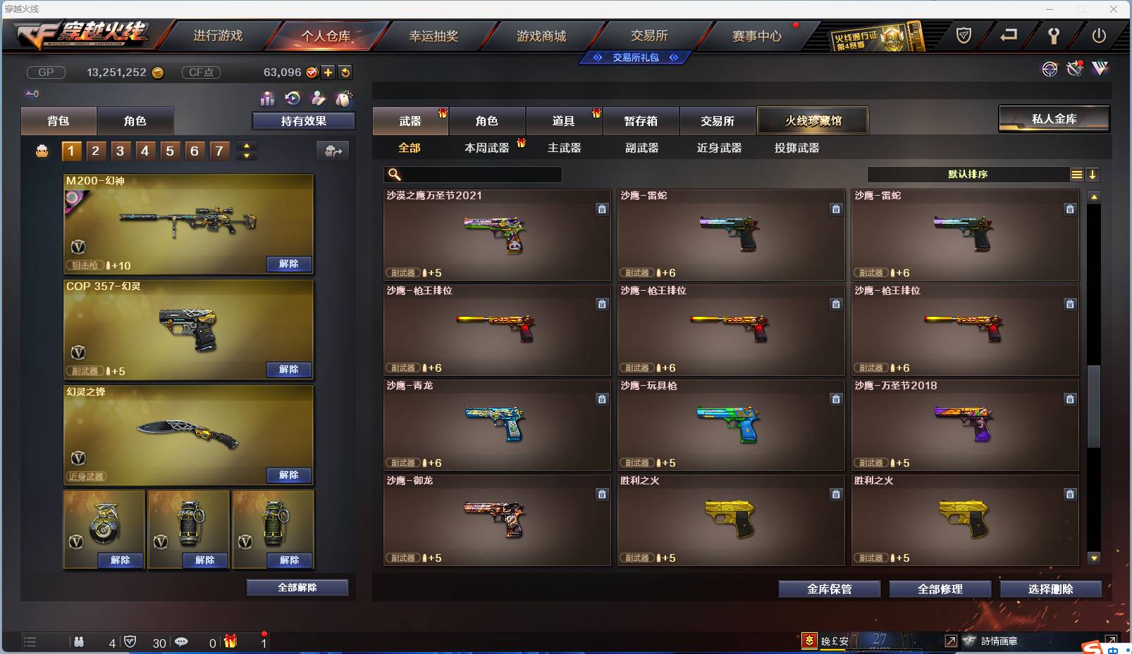 CFSW346644穿越火线账号详情图96 CFSW346644穿越火线账号详情图96