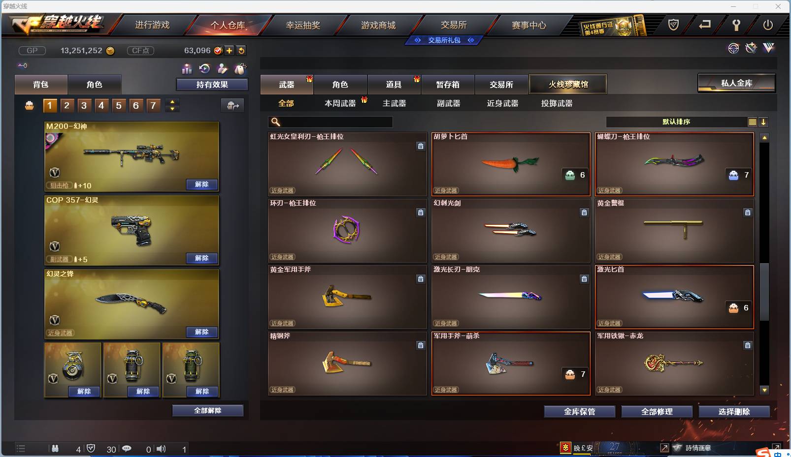 CFSW346644穿越火线账号详情图99 CFSW346644穿越火线账号详情图99