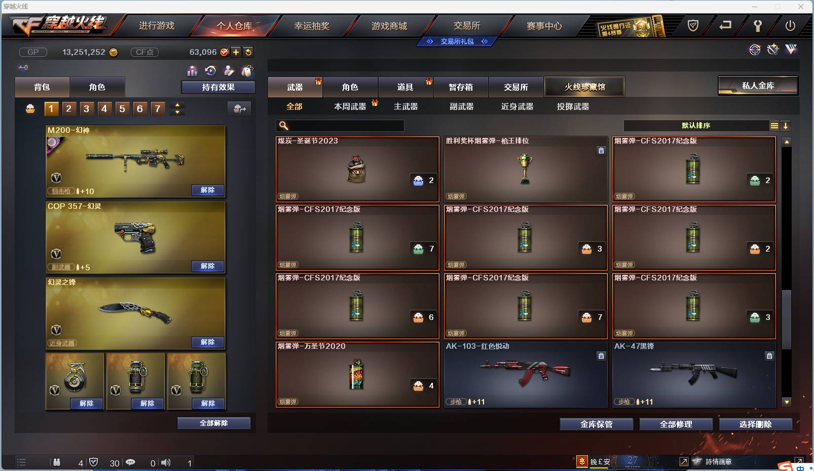 CFSW346644穿越火线账号详情图106 CFSW346644穿越火线账号详情图106