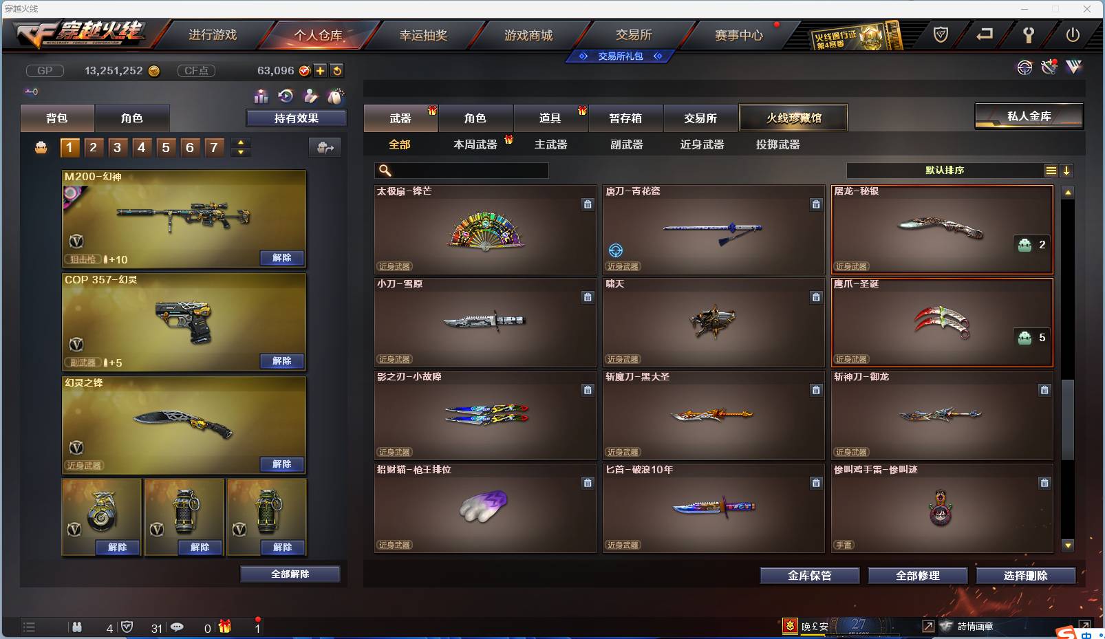 CFSW346644穿越火线账号详情图102 CFSW346644穿越火线账号详情图102