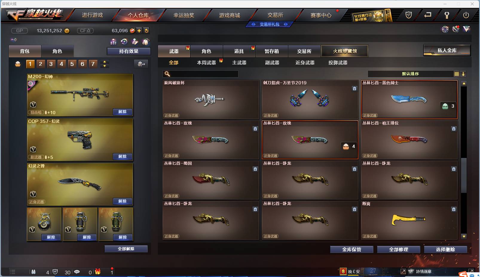 CFSW346644穿越火线账号详情图98 CFSW346644穿越火线账号详情图98