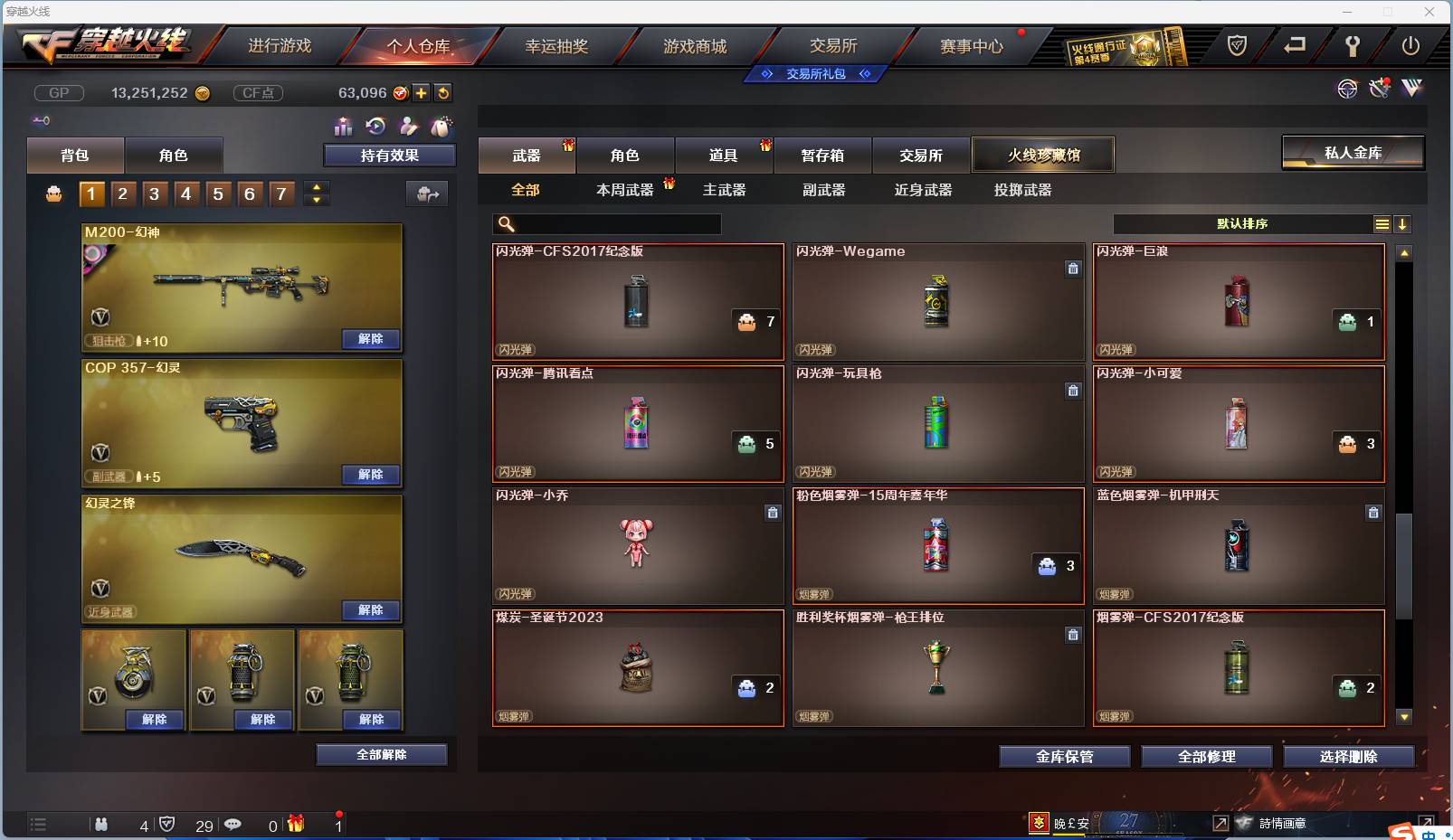 CFSW346644穿越火线账号详情图105 CFSW346644穿越火线账号详情图105