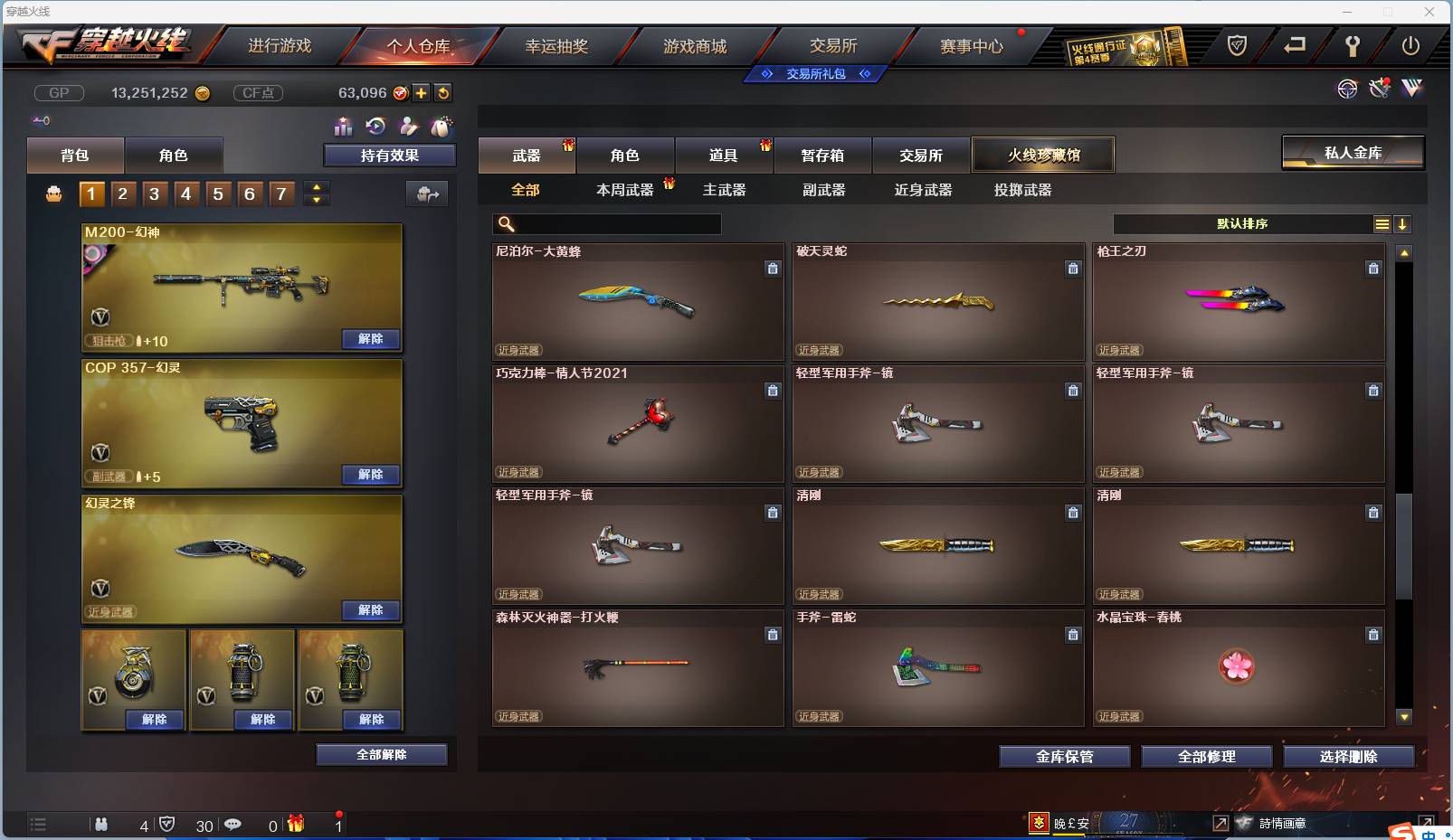 CFSW346644穿越火线账号详情图101 CFSW346644穿越火线账号详情图101