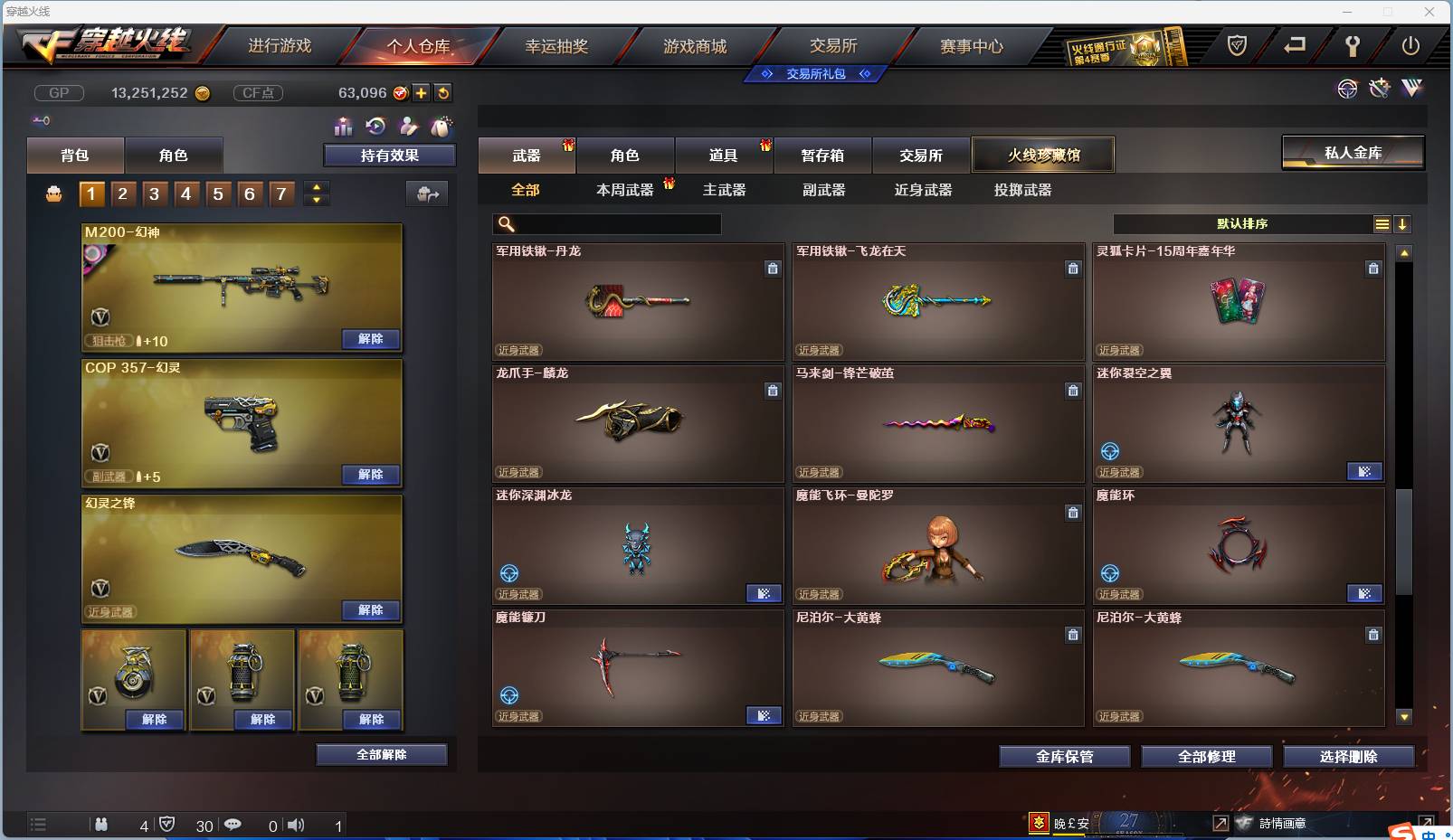 CFSW346644穿越火线账号详情图100 CFSW346644穿越火线账号详情图100