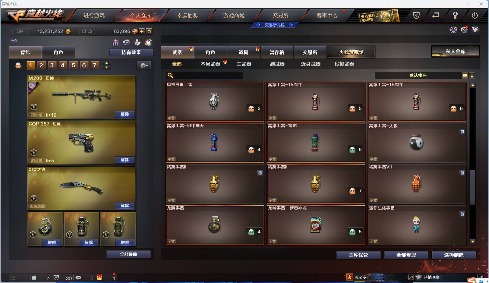 CFSW346644穿越火线账号详情图103 CFSW346644穿越火线账号详情图103