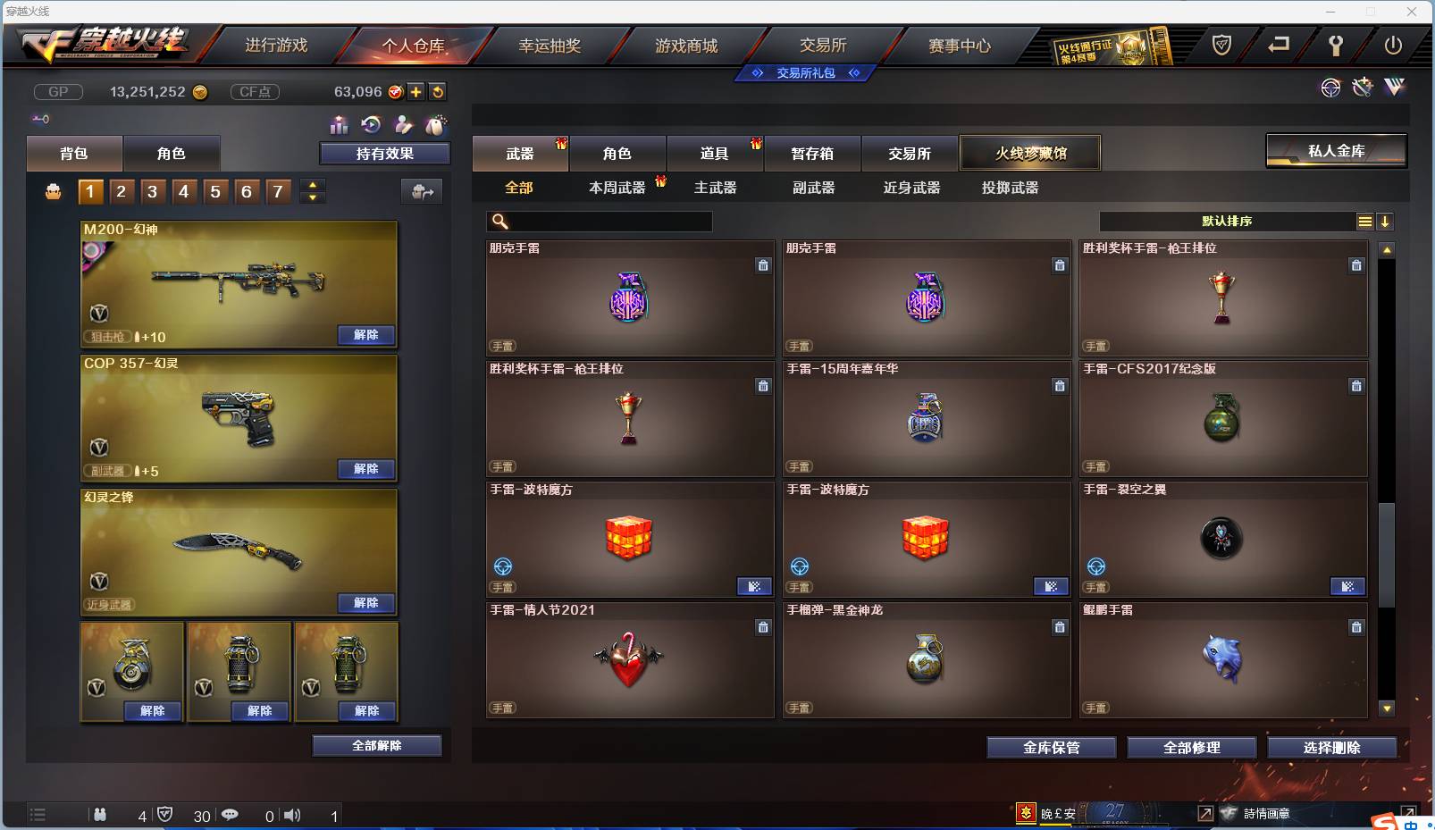 CFSW346644穿越火线账号详情图104 CFSW346644穿越火线账号详情图104