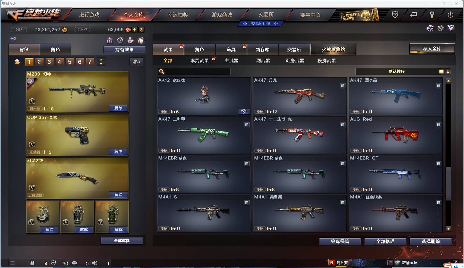 CFSW346644穿越火线账号详情图107 CFSW346644穿越火线账号详情图107