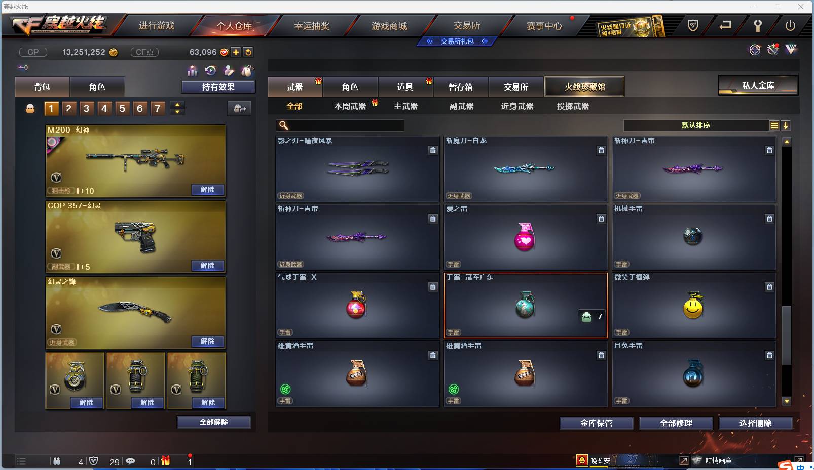 CFSW346644穿越火线账号详情图112 CFSW346644穿越火线账号详情图112