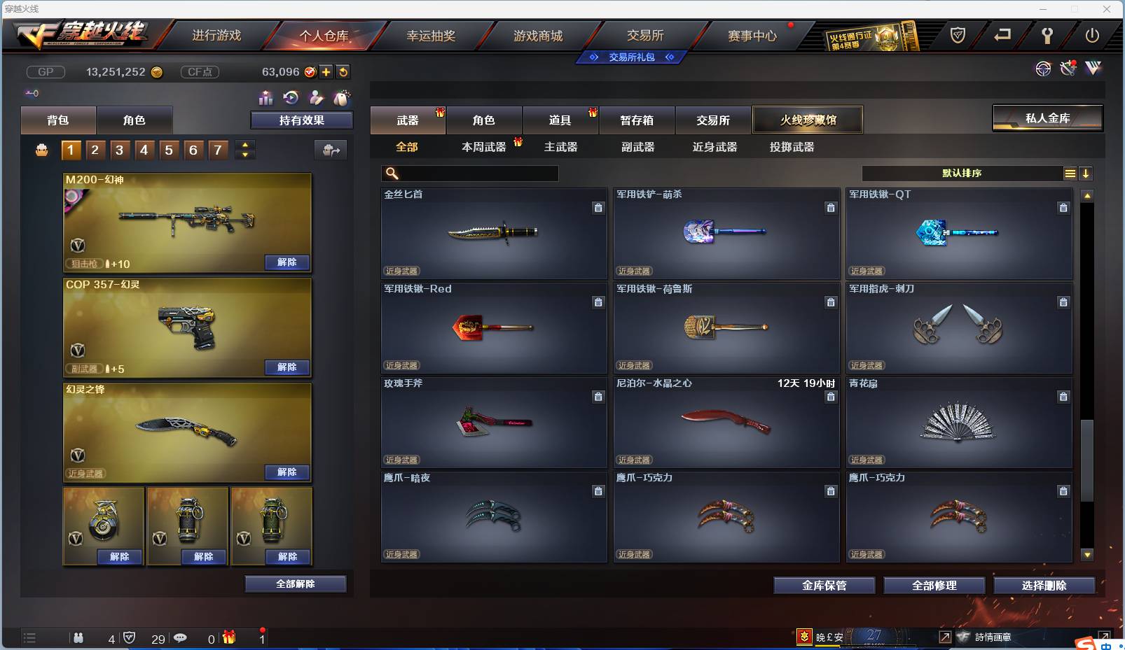 CFSW346644穿越火线账号详情图111 CFSW346644穿越火线账号详情图111