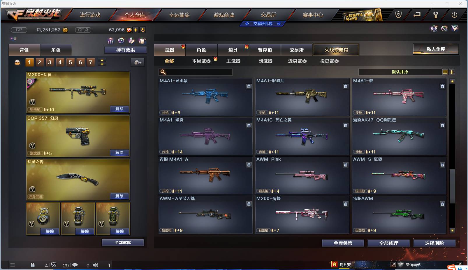 CFSW346644穿越火线账号详情图108 CFSW346644穿越火线账号详情图108