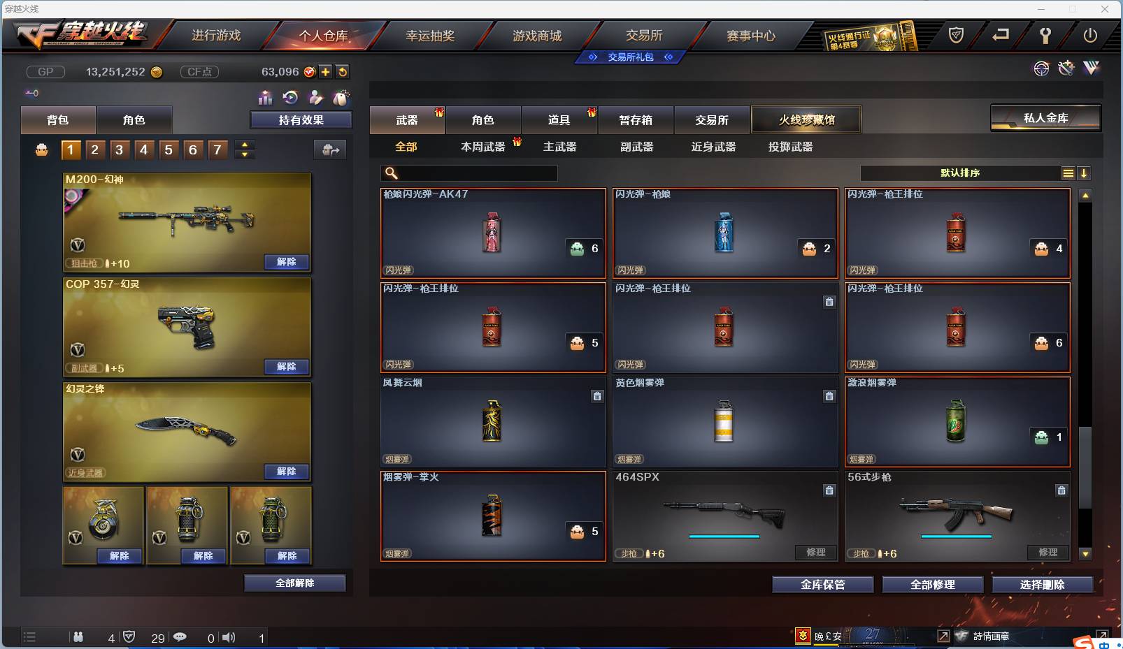 CFSW346644穿越火线账号详情图113 CFSW346644穿越火线账号详情图113