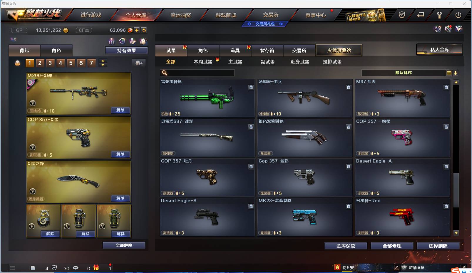 CFSW346644穿越火线账号详情图109 CFSW346644穿越火线账号详情图109