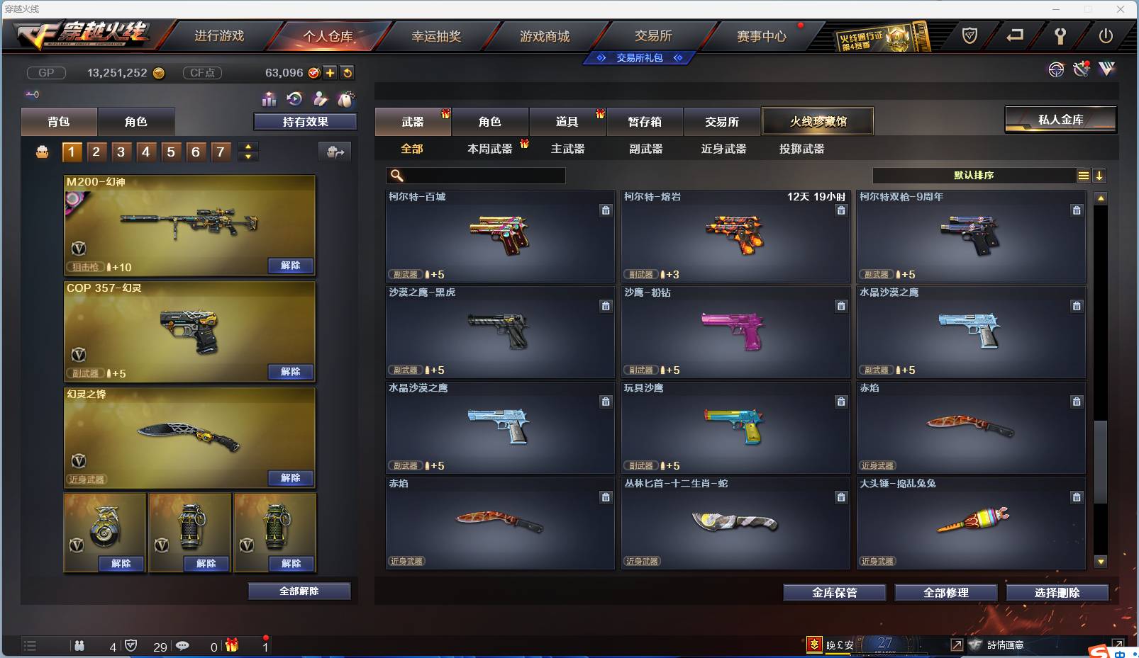 CFSW346644穿越火线账号详情图110 CFSW346644穿越火线账号详情图110