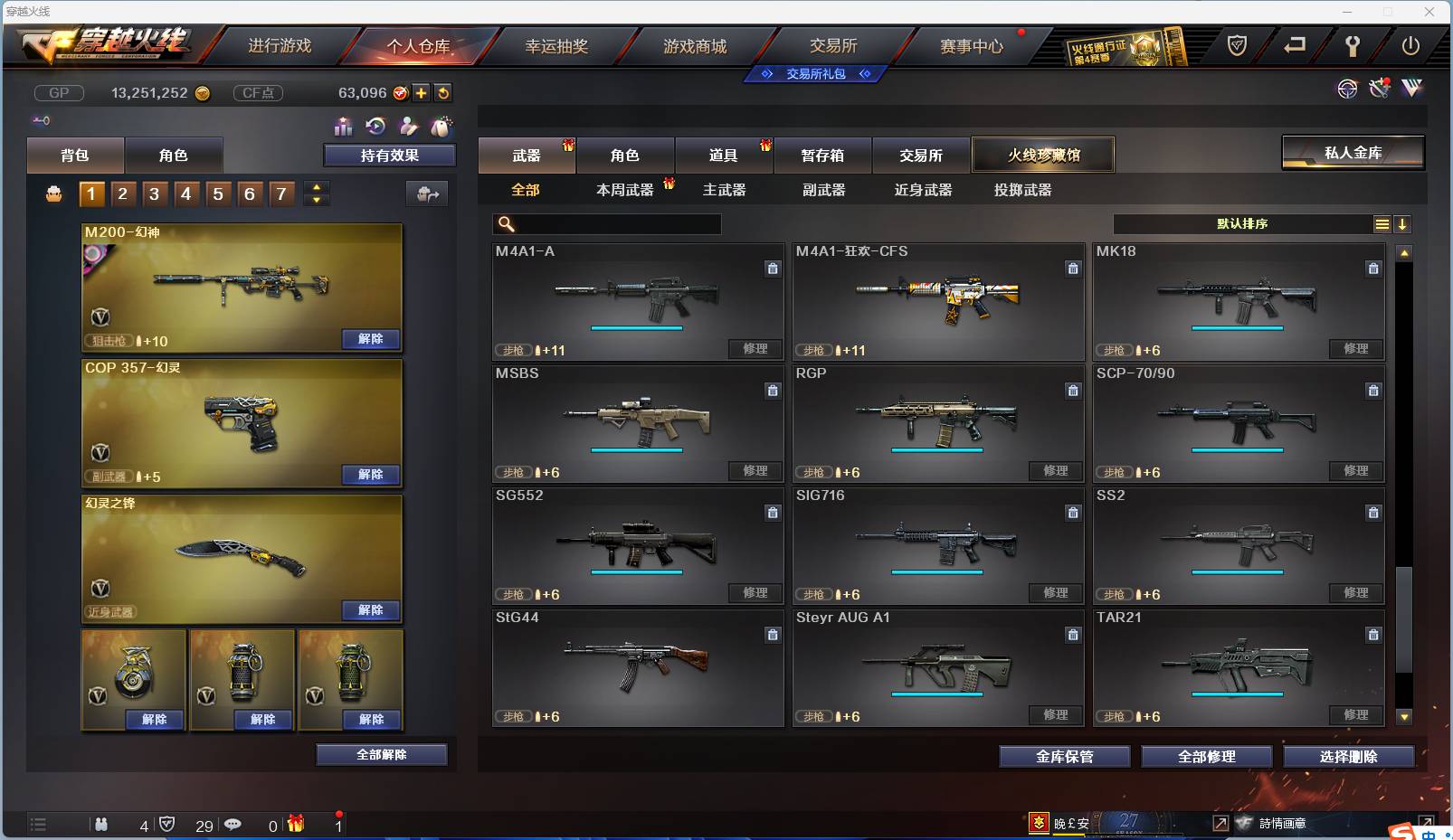 CFSW346644穿越火线账号详情图116 CFSW346644穿越火线账号详情图116