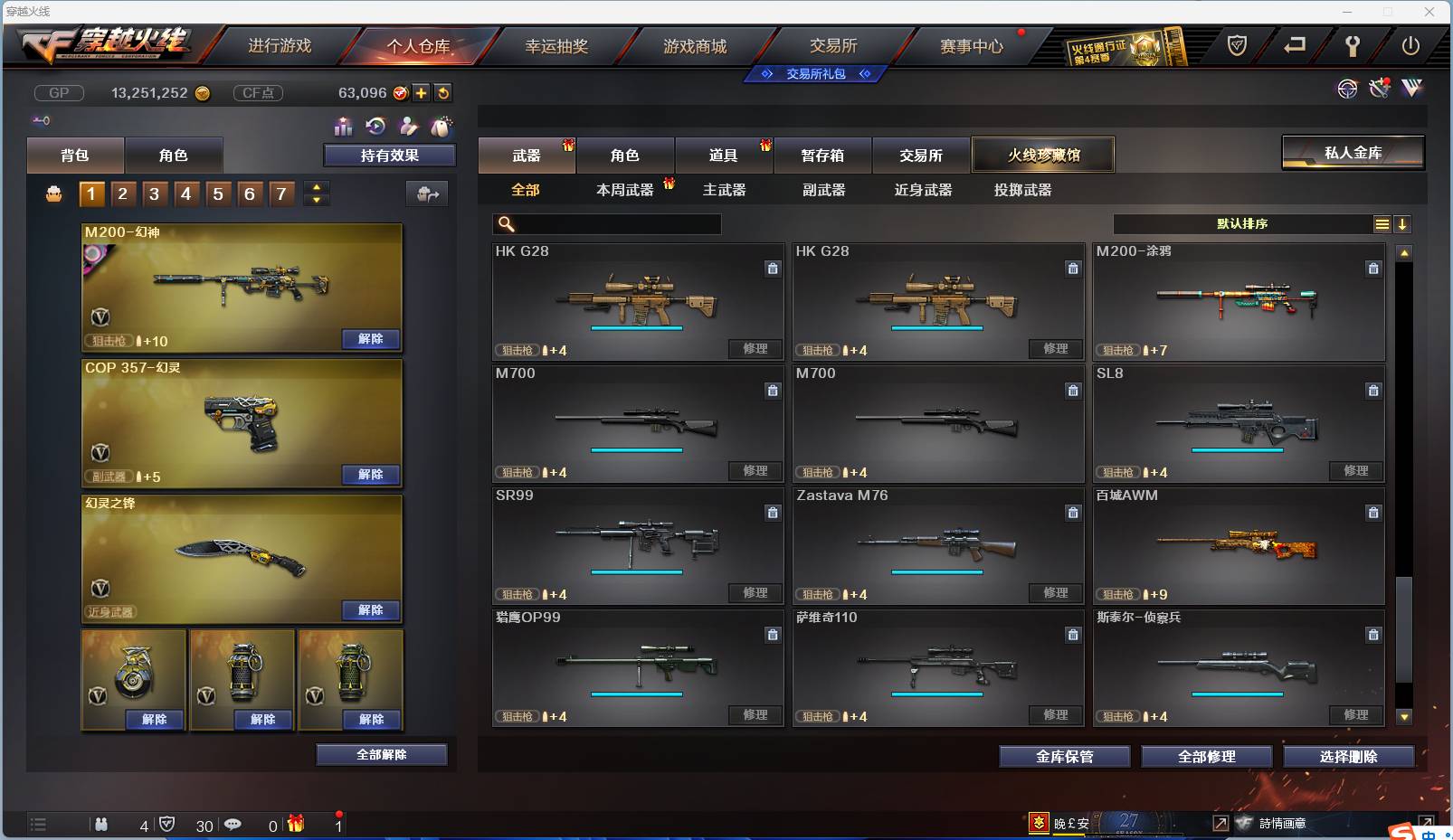 CFSW346644穿越火线账号详情图118 CFSW346644穿越火线账号详情图118