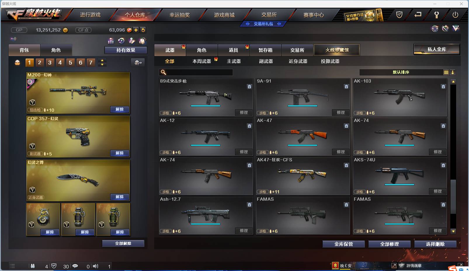 CFSW346644穿越火线账号详情图114 CFSW346644穿越火线账号详情图114