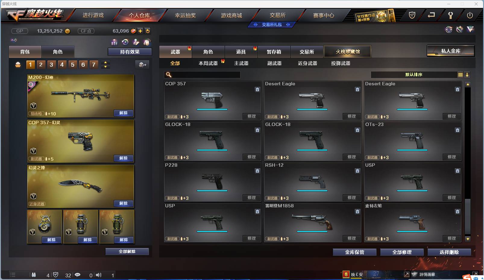 CFSW346644穿越火线账号详情图122 CFSW346644穿越火线账号详情图122