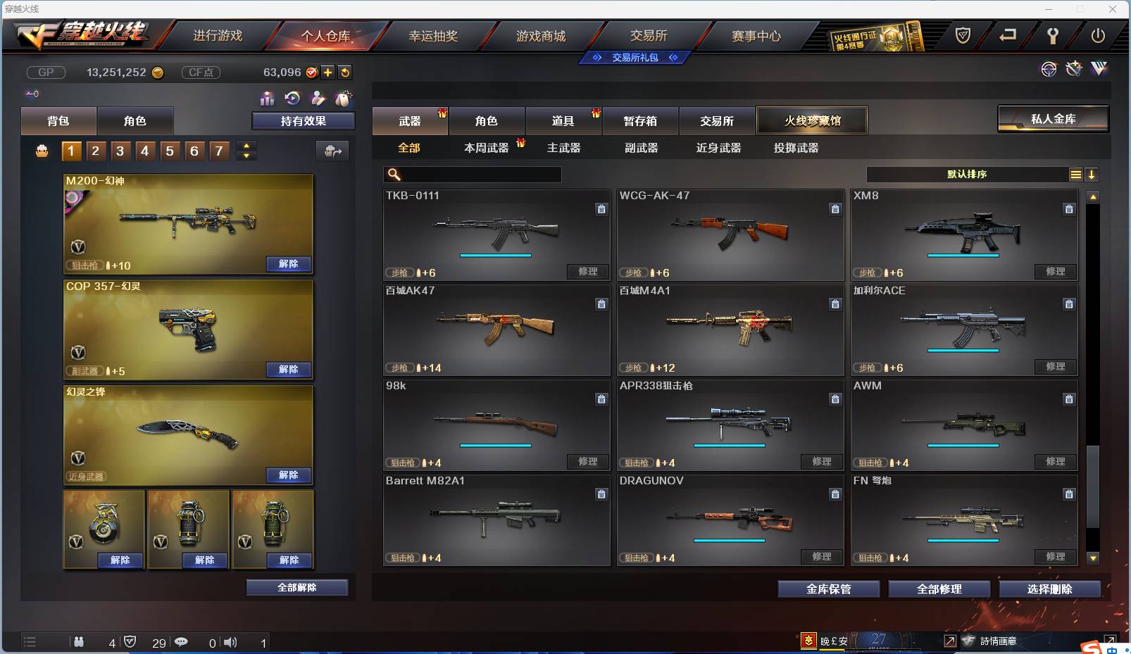 CFSW346644穿越火线账号详情图117 CFSW346644穿越火线账号详情图117