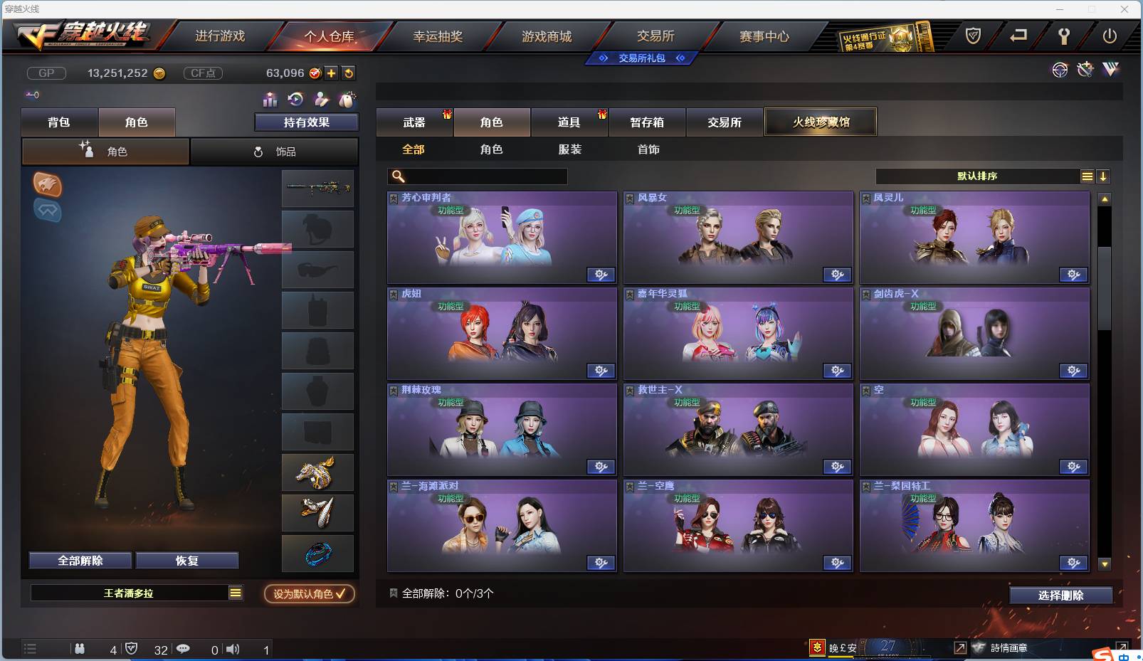 CFSW346644穿越火线账号详情图124 CFSW346644穿越火线账号详情图124