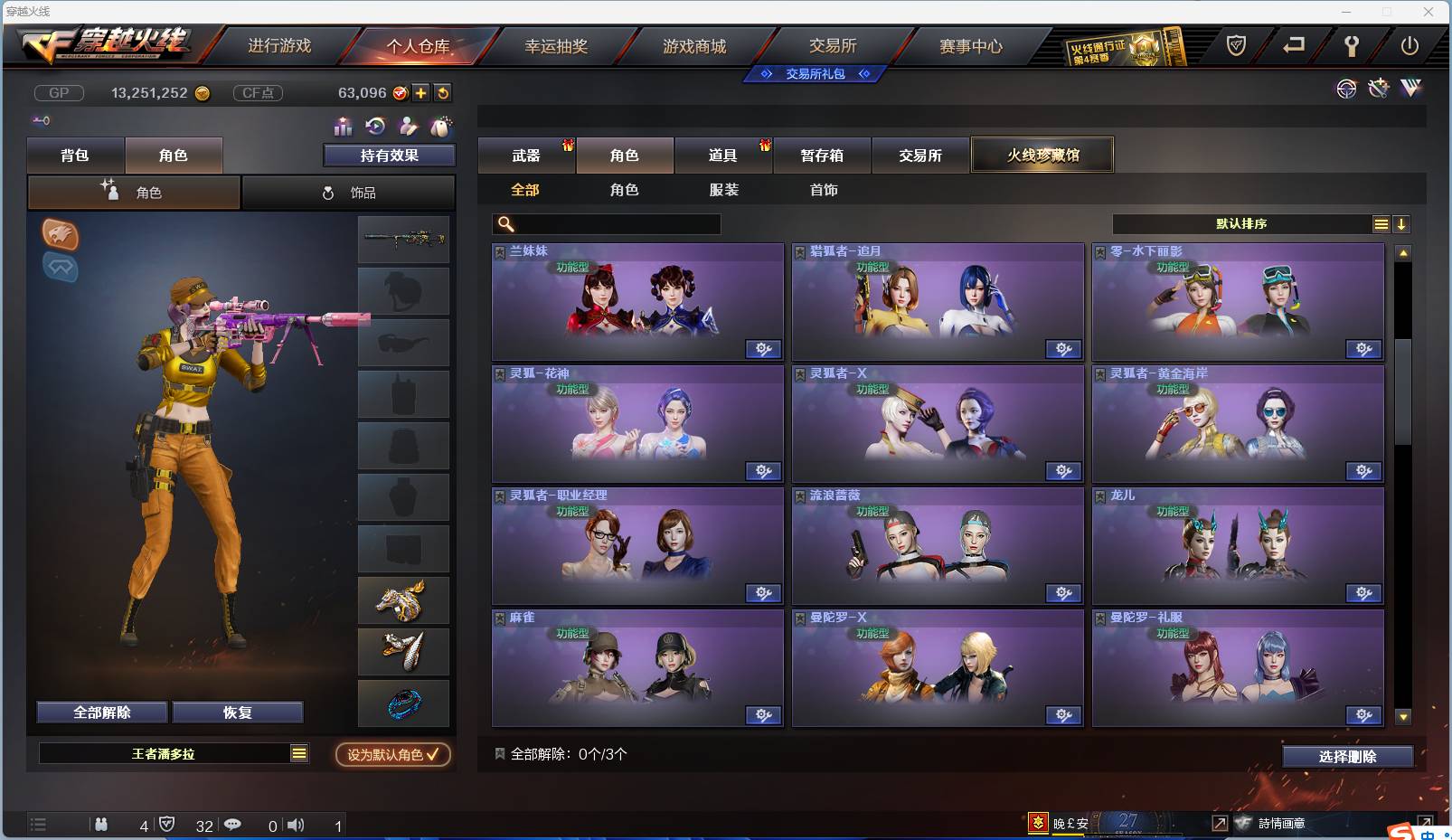 CFSW346644穿越火线账号详情图125 CFSW346644穿越火线账号详情图125