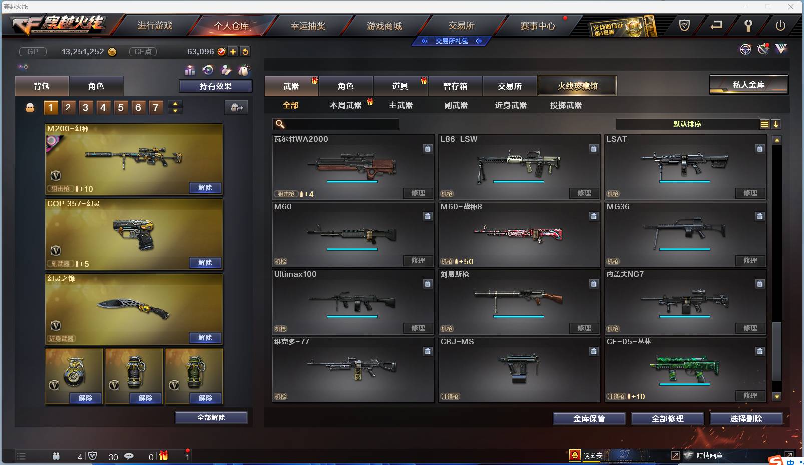 CFSW346644穿越火线账号详情图119 CFSW346644穿越火线账号详情图119