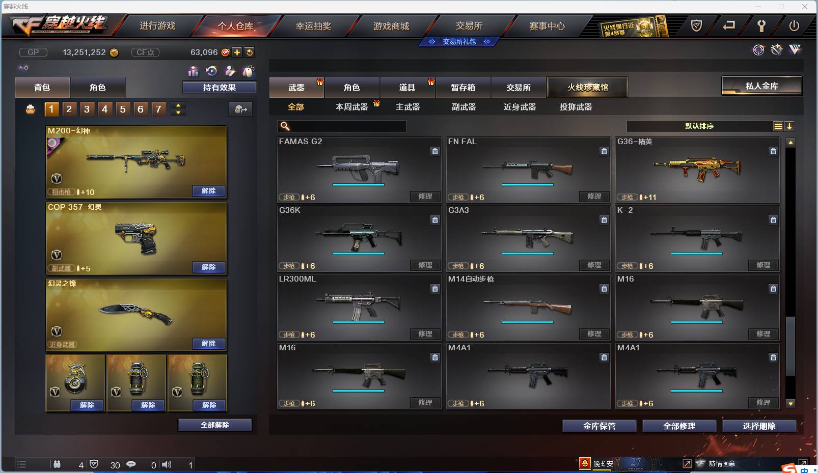 CFSW346644穿越火线账号详情图115 CFSW346644穿越火线账号详情图115