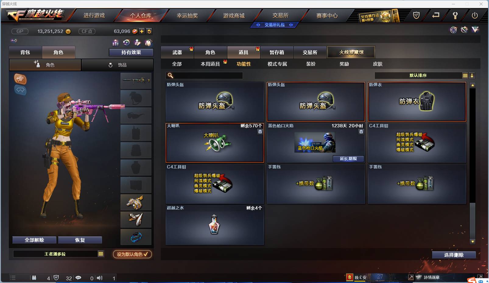 CFSW346644穿越火线账号详情图136 CFSW346644穿越火线账号详情图136