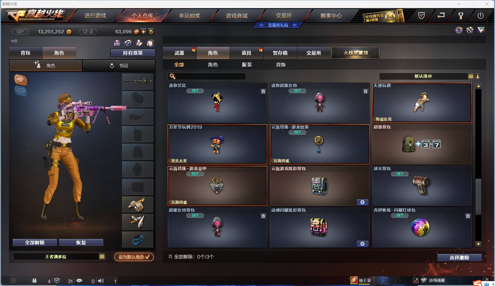 CFSW346644穿越火线账号详情图132 CFSW346644穿越火线账号详情图132