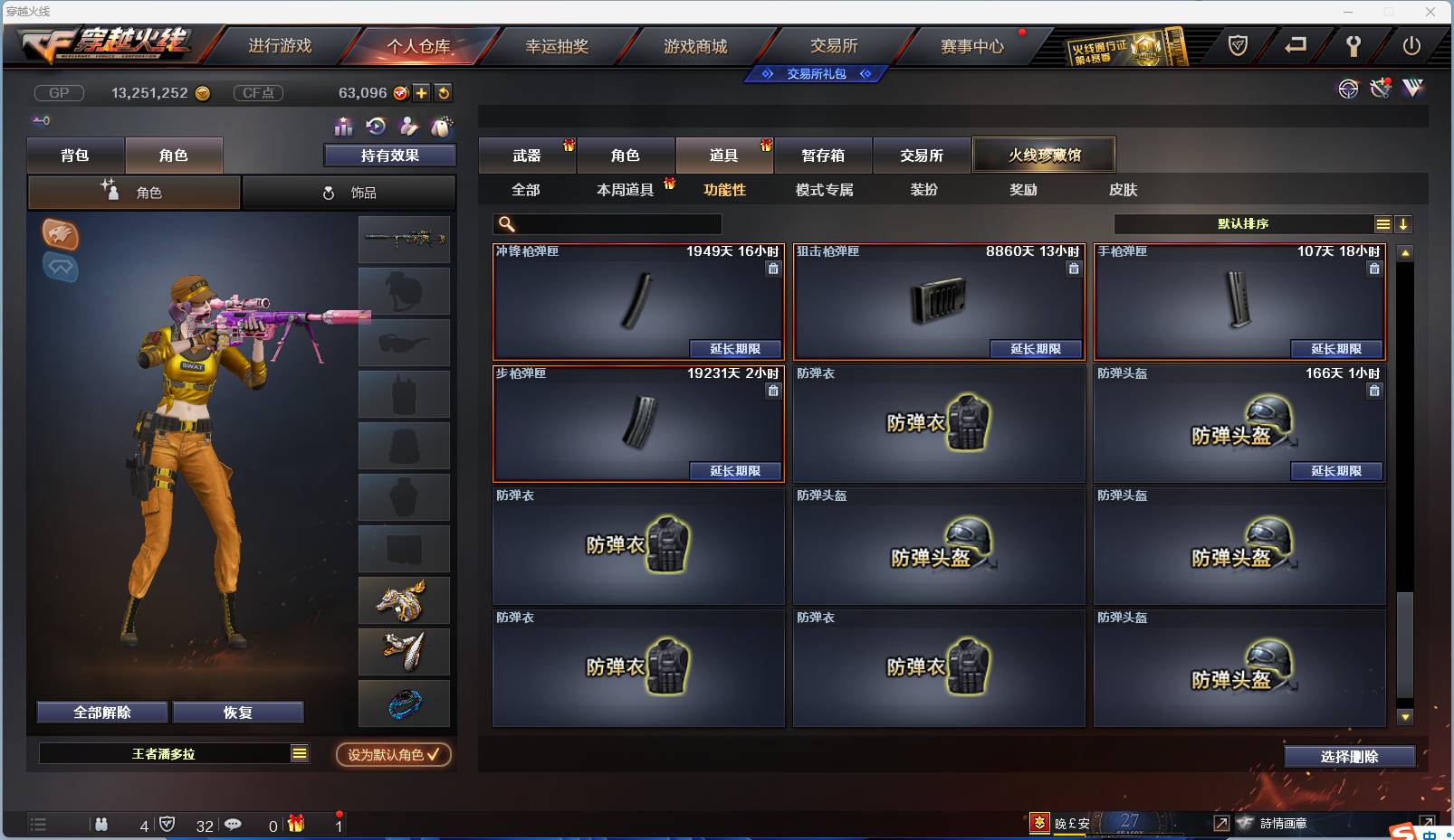 CFSW346644穿越火线账号详情图135 CFSW346644穿越火线账号详情图135