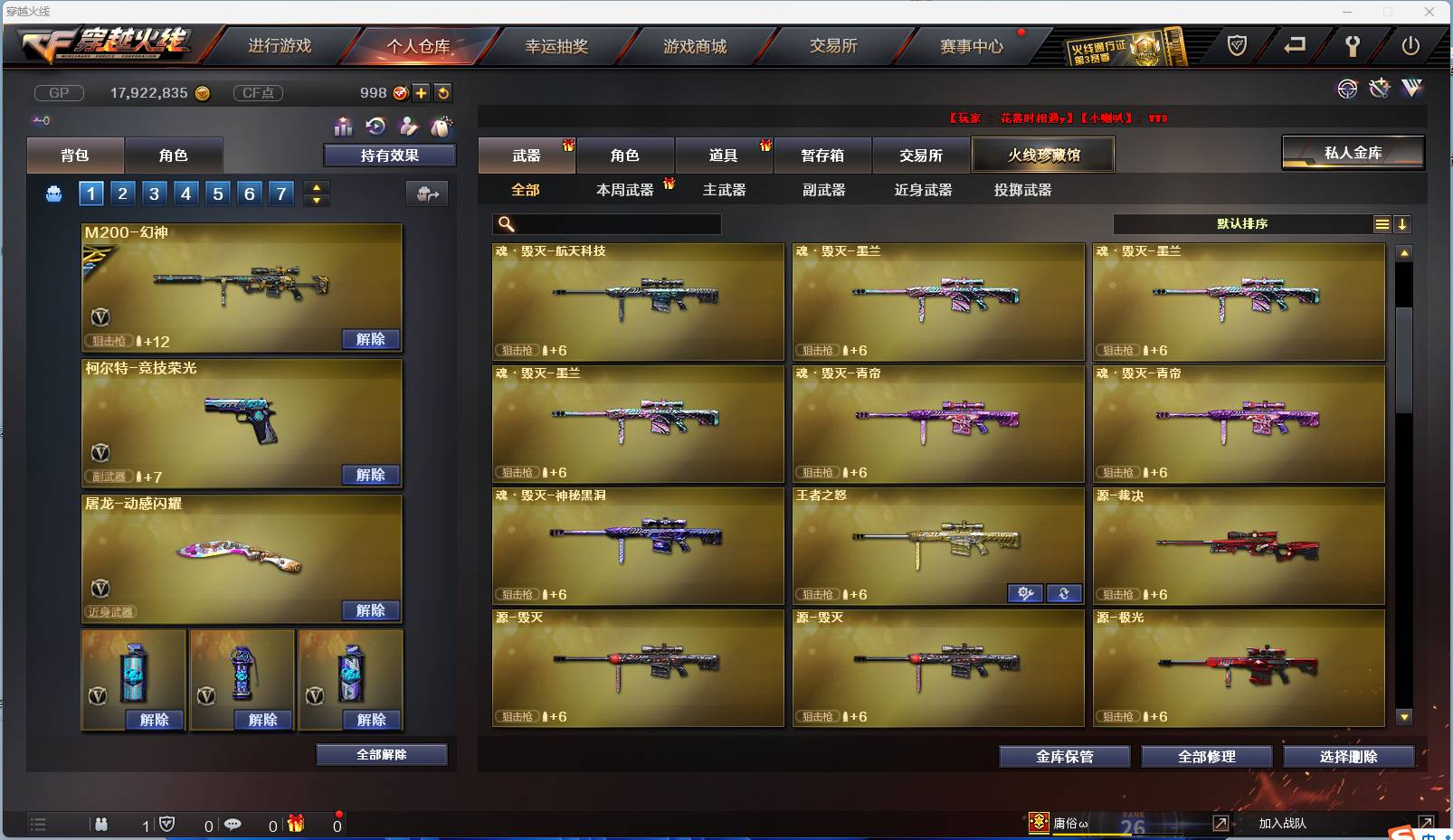 CFSW346645穿越火线账号详情图19