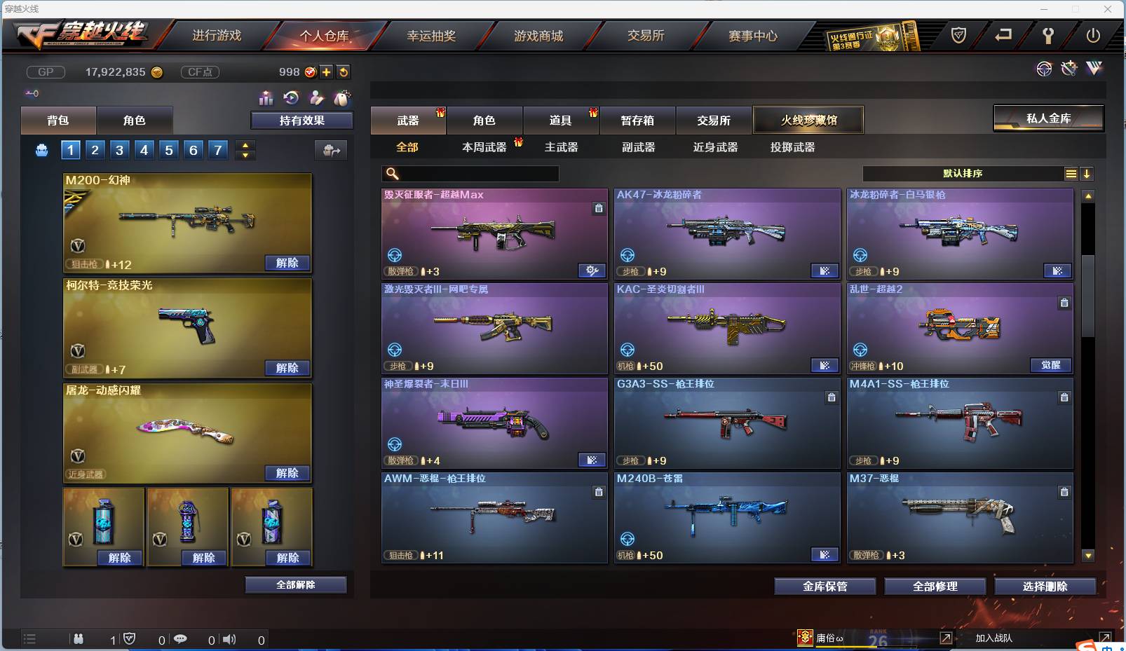 CFSW346645穿越火线账号详情图22