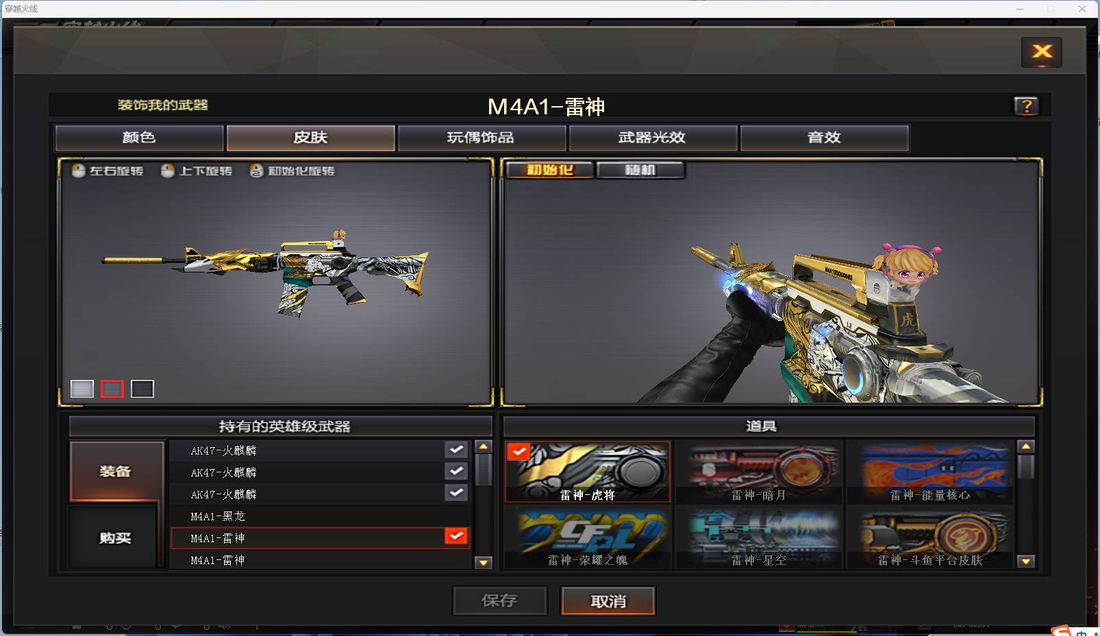 CFSW346645穿越火线账号详情图5