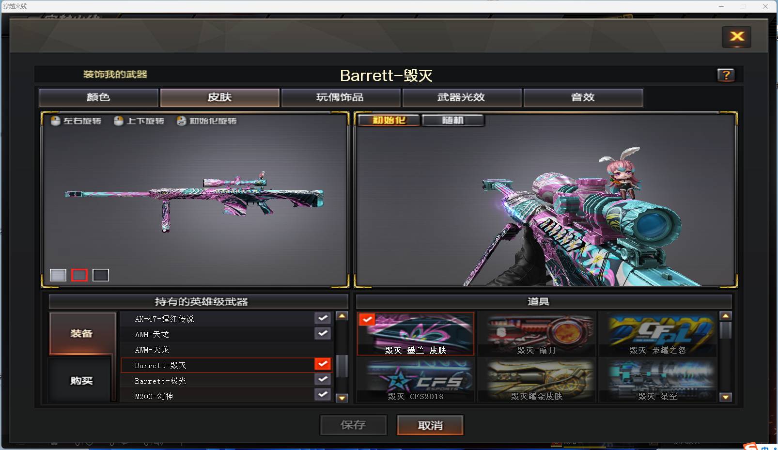 CFSW346645穿越火线账号详情图7