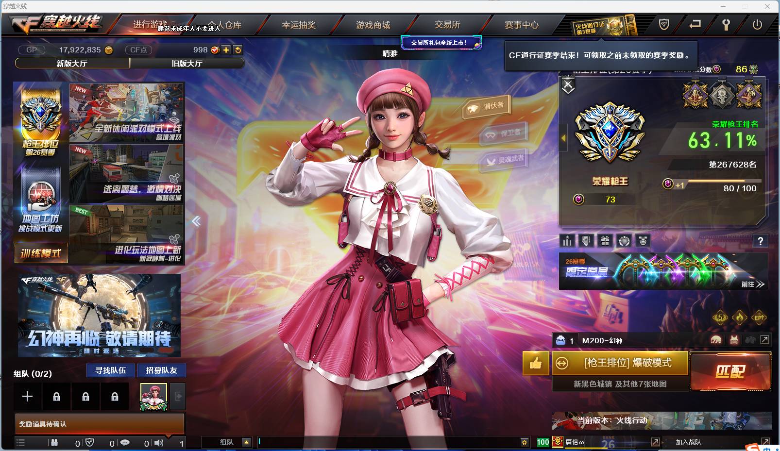 穿越火线账号河北一区002:002：5187ZY【商品限时特惠！速来抢购！】河北一区 48V 4王者 2炫金【M200-幻神、幻神-周瑜皮肤】【竞技荣光套、M200-竞技荣光、柯尔特-竞技荣光、擎天-竞技荣光】【白虎-电